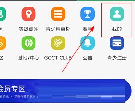 大正高尔夫怎么修改头像 大正高尔夫修改头像方法介绍。