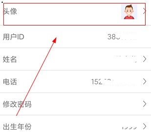 大正高尔夫怎么修改头像 大正高尔夫修改头像方法介绍。