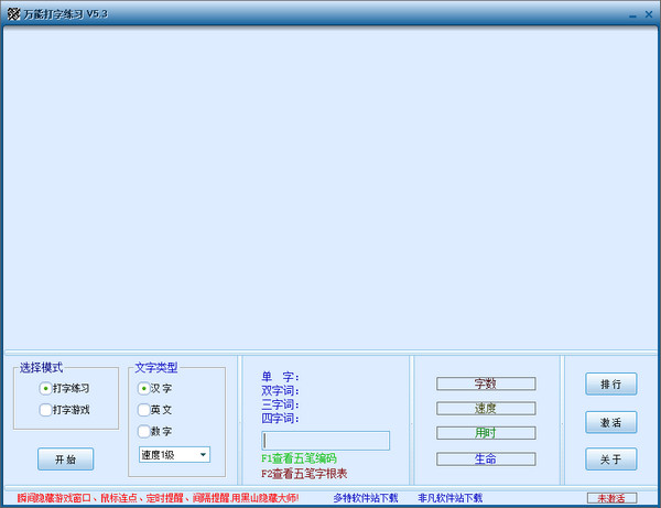 打字练习软件有哪些。