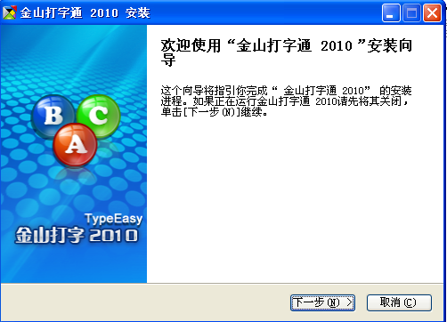 打字练习软件有哪些。