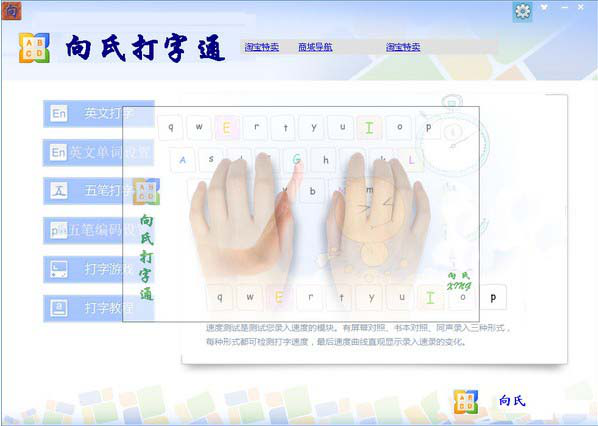 打字练习软件有哪些。