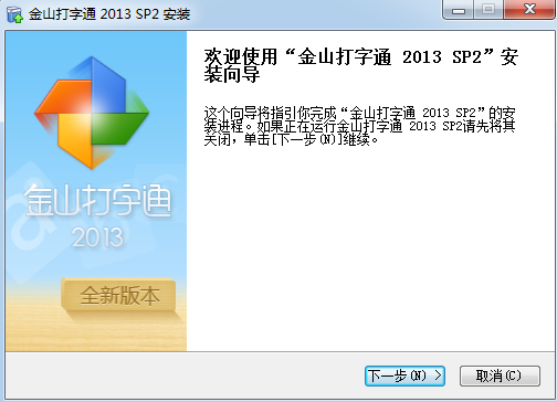 打字练习软件有哪些。