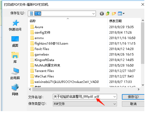 调整PDF页面大小，完美合并文档 