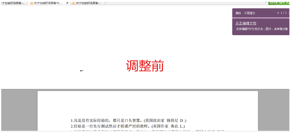 调整PDF页面大小，完美合并文档 