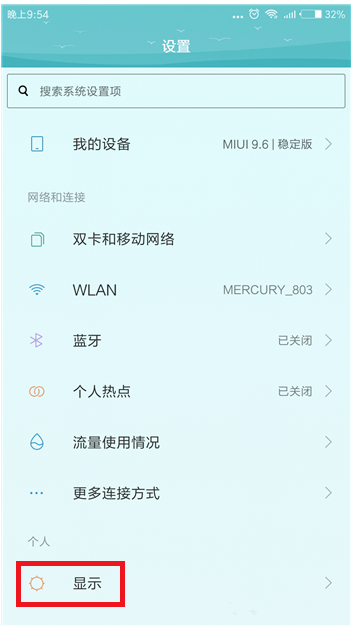 盯着手机太疲劳，记得开启护眼模式
