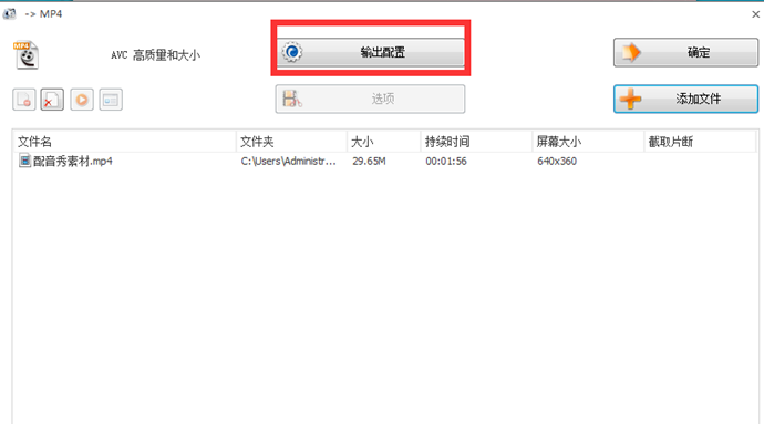 调整视频尺寸大小很简单，格式工厂准备着。