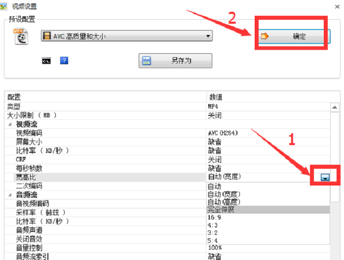 调整视频尺寸大小很简单，格式工厂准备着。