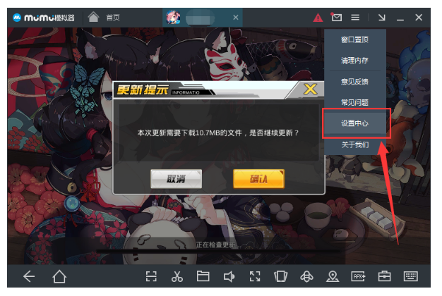 调整网易mumu显卡渲染模式的具体方法