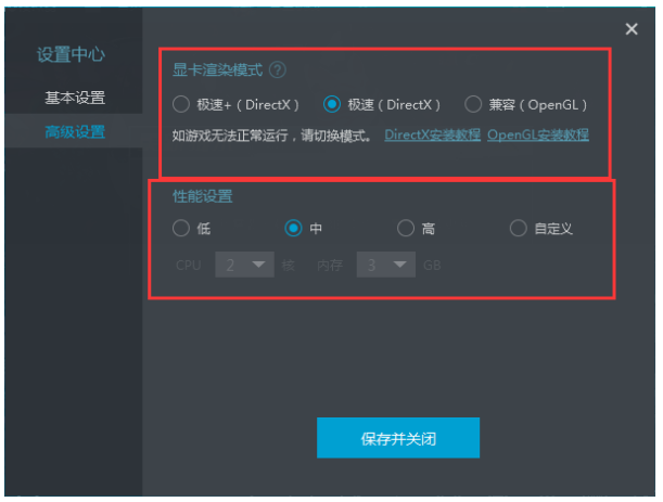 调整网易mumu显卡渲染模式的具体方法
