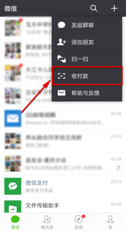 调整微信付款方式,怎么方便怎么来