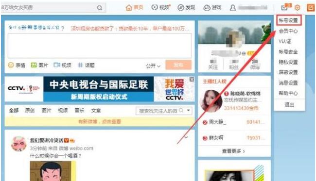 调整新浪微博图片水印显示区域的方法我来说说
