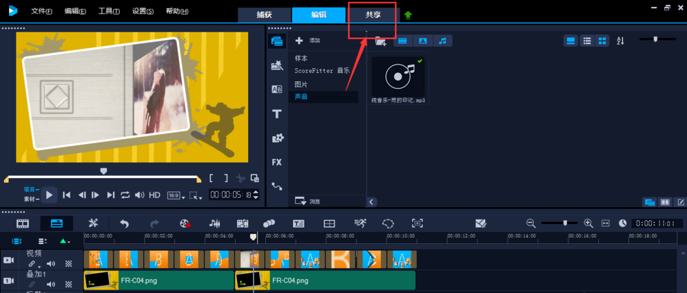 电子相册制作方法多，会声会影是其一