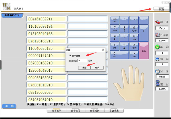 打字旋风使用方法整理，帮助提高打字速度