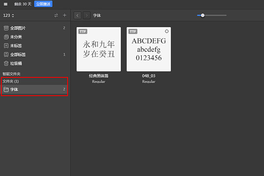 Eagle添加字体的简单操作过程。