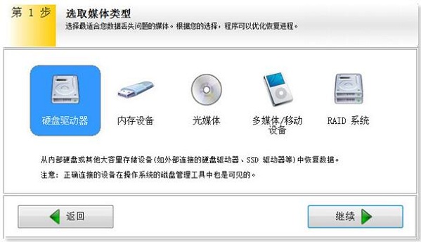 EasyRecovery恢复被删文件的操作流程。