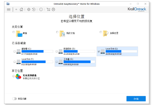 EasyRecovery专业版找回文档的具体步骤。