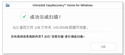 EasyRecovery专业版找回文档的具体步骤。