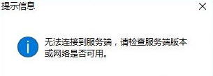easyconnect 登录不上去怎么办。