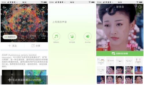echo回声软件的使用教程。