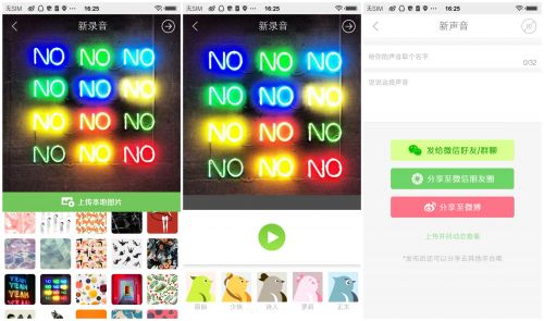 echo回声软件的使用教程。