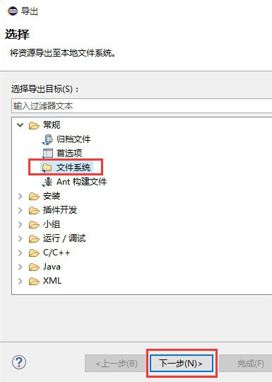 Eclipse中导出项目的方法。