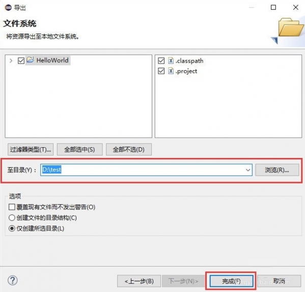 Eclipse中导出项目的方法。