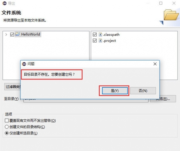 Eclipse中导出项目的方法。