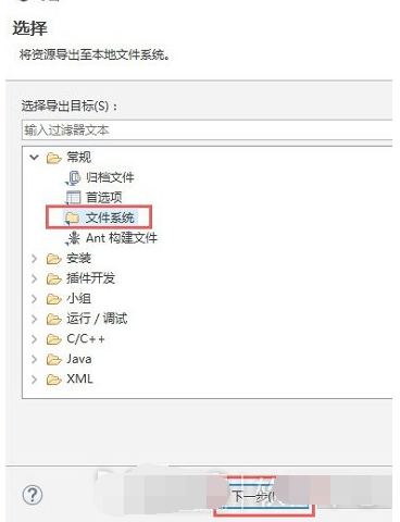 eclipse导出项目的基础操作。