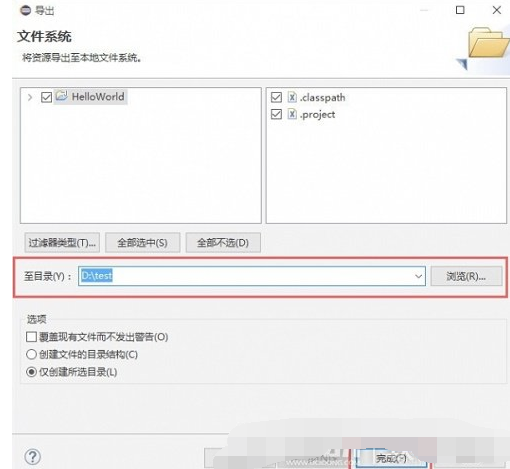 eclipse导出项目的基础操作。