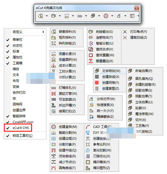 ecut6进行安装的详细操作。