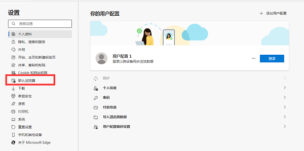 edge浏览器兼容性设置在什么地方。