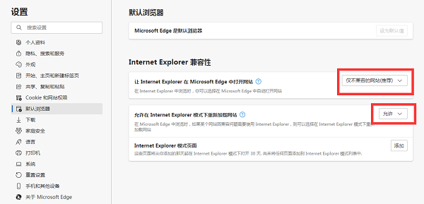 edge浏览器如何报名教师资格证考试。