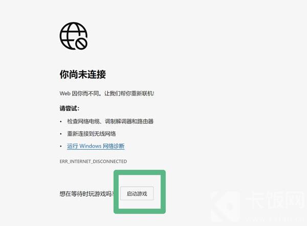 edge浏览器滑雪游戏如何打开。