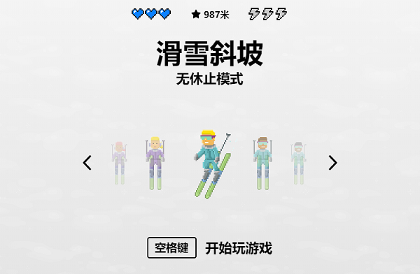 edge浏览器滑雪游戏如何打开。