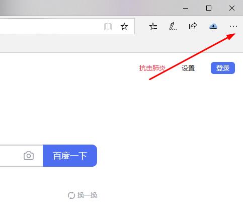 edge浏览器不满屏怎么办。