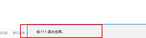 edge浏览器不满屏怎么办。