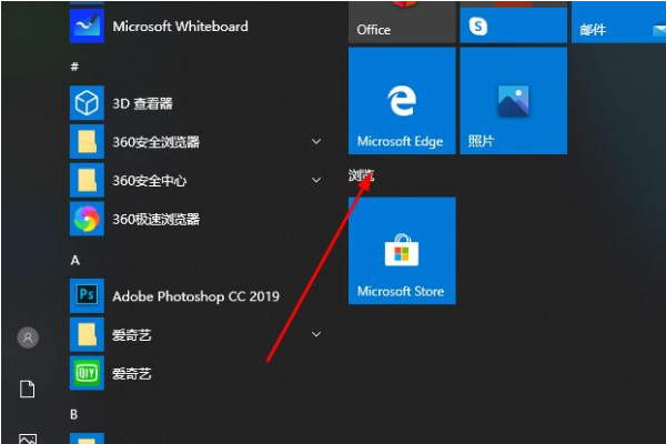 edge浏览器麦克风权限怎么开启。