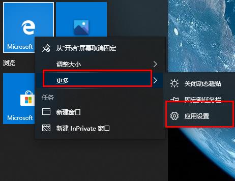 edge浏览器麦克风权限怎么开启。