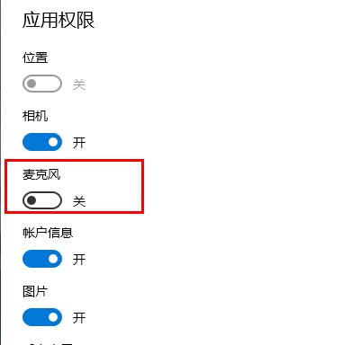 edge浏览器麦克风权限怎么开启。