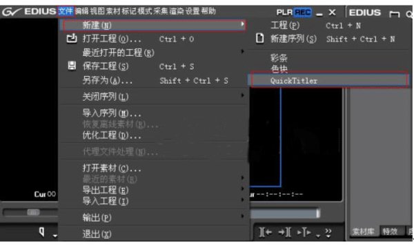 Edius做出字幕停留效果的具体操作。