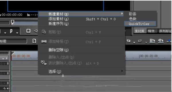 Edius做出字幕停留效果的具体操作。