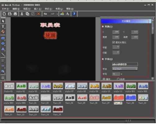 Edius做出字幕停留效果的具体操作。