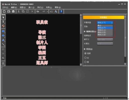 Edius做出字幕停留效果的具体操作。