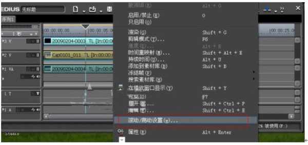 Edius做出字幕停留效果的具体操作。