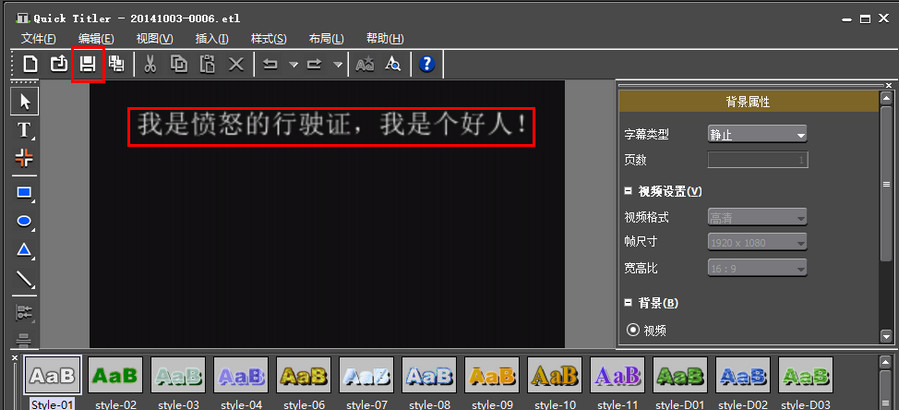 edius添加字幕的操作流程。