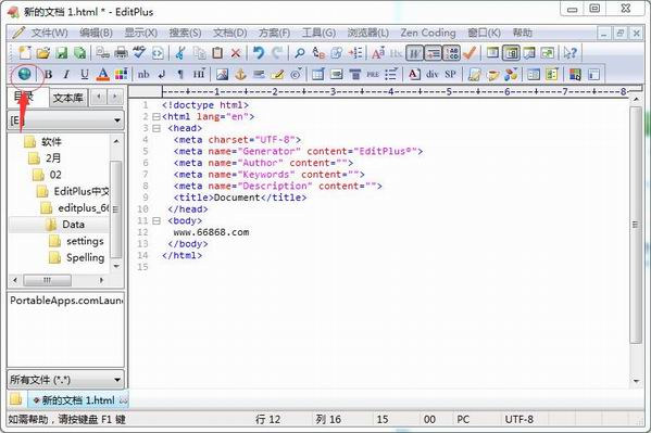 EditPlus设置浏览器的图文操作。
