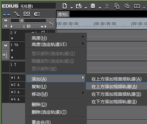 edius编辑多机位模式的图文操作。