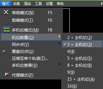 edius编辑多机位模式的图文操作。