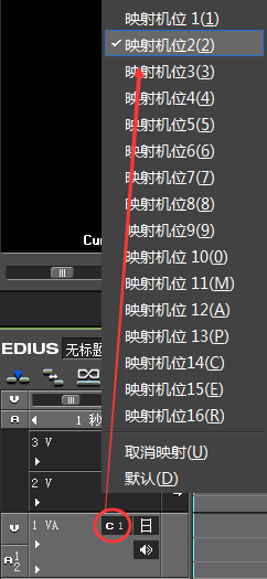 edius编辑多机位模式的图文操作。