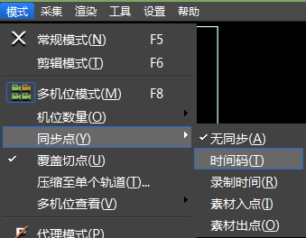 edius编辑多机位模式的图文操作。